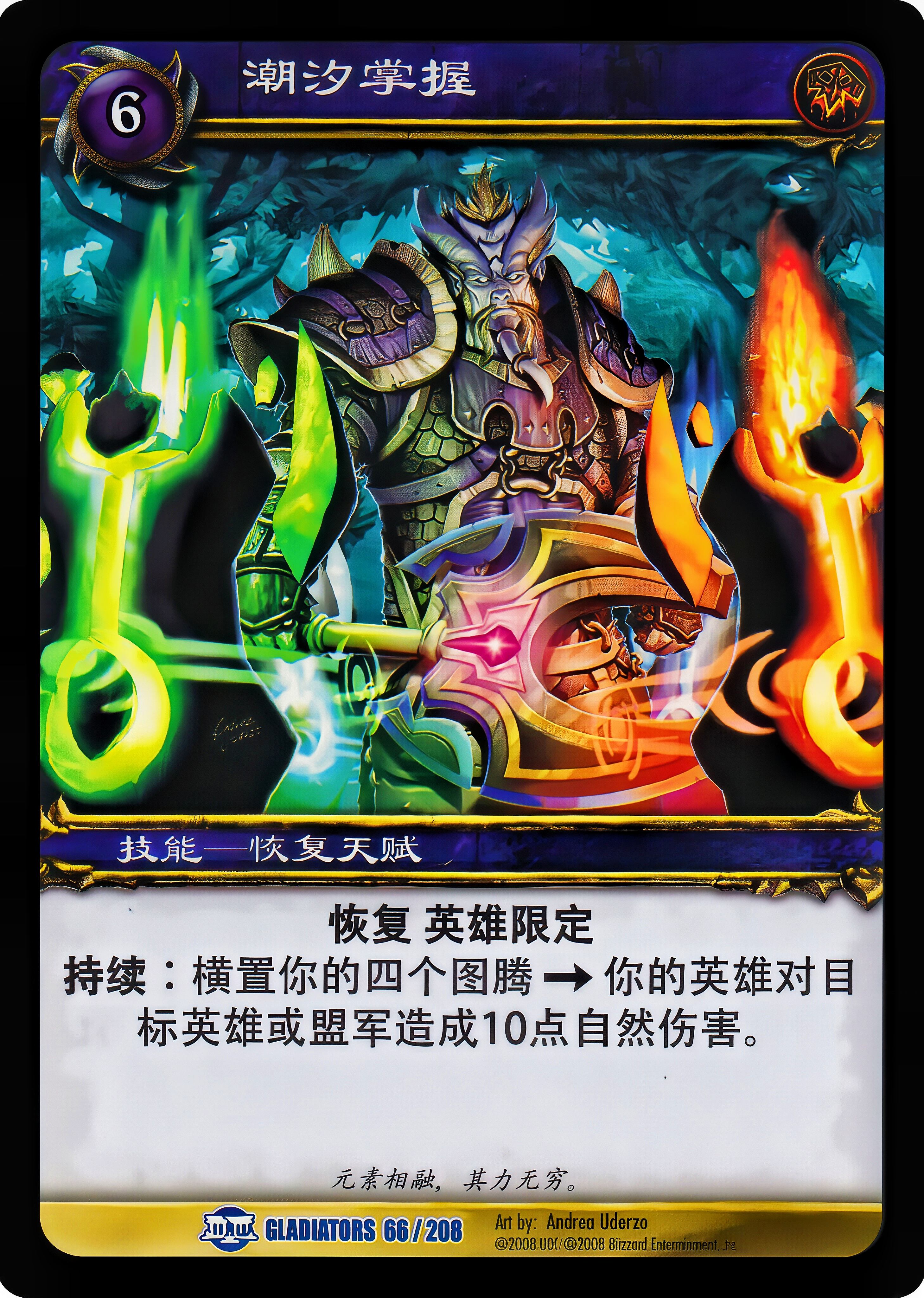 Tidal Mastery 中文图片